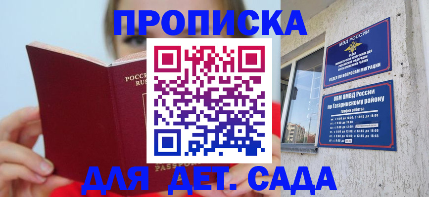 временная регистрация собственник в Славгороде